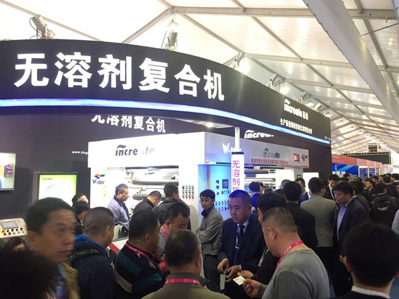 2016年4月25日-28日,山東贏創機械有限公司在上海新國際博覽中心參展了CHINAPLAS2016國際橡塑展。展位號:C6C85。在為期四天的展會中,山東贏創機械有限公司與眾多新老朋友進行了充分的交流,完成意向訂單十二臺。